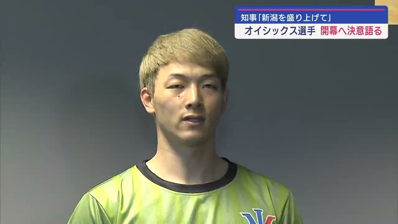 Oisix's opening pitcher will be former Hiroshima player Yabuta