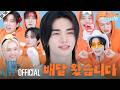 현진의 세포들 Hyunjin S Cells 2 SKZ CODE Ep 98 