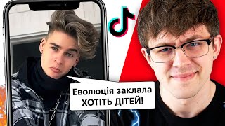 картинка: Крінж ТікТоки про Жінок, Інстинкти та Фемінізм