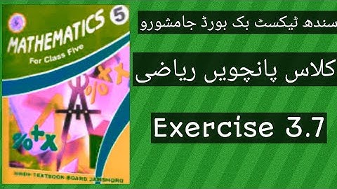 Sindh Text Book BoardJamshoro Class five Mathematics Exercise 3.7 Solve The Following(Division