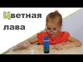 ОПЫТЫ ИЗ Fix Price ЦВЕТНАЯ ЛАВА ♥ Знакомство попугаев ♥ Пальчиковое рисование