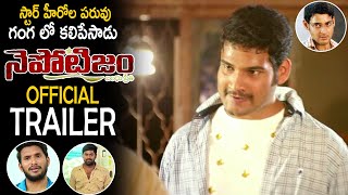 Nepotism Telugu Movie Official Trailer || Latest Telugu Trailers 2020 || Cinema Culture