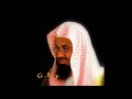 الجزء السابع بصوت القارى الشيخ سعود الشريم