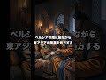 【東西融合医学】700年前、世界最先端の医療はここにあった。東と西の叡智が融合したタルタリーの医学。ーイル・ハン国の宮廷に集まった世界最高峰の薬草