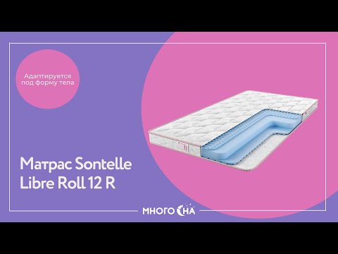 Отзыв о матрасе Sontelle Libre Roll 12 R