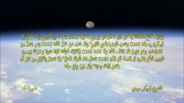 سورة طه I الشيخ أبوبكر مومني صلاة الجمعة 09-11-2018 الجزء الأول