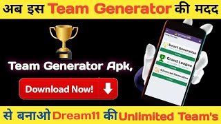 Dream11 TEAM Generator Apk🔥 || Fantasy Team generator app.|| Team Generator app download... screenshot 2