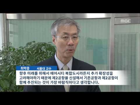 제주MBC 리포트 기존공항 확충? 제2공항? 박주연