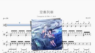 空奏列車 - Orangestar & 初音ミク & IA