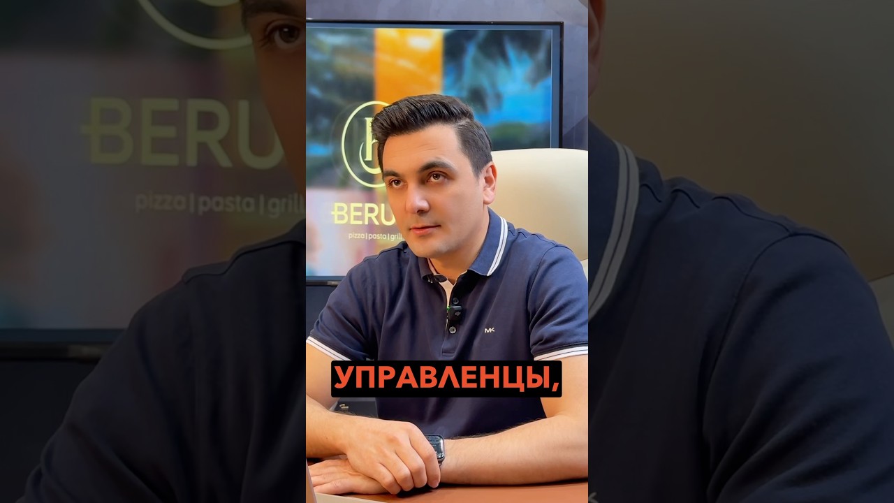 Ошибка владельцев ресторана 