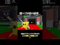 運×150倍の結果... #フォートナイト #ブレインロット#運気