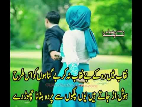 Dard Bhari Shayari - Painful Poetry - Rooth Jana Chorde - Tanha Abbas First Ghazal - RJ Bakhtiar
