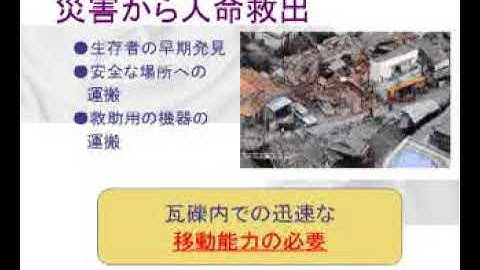 Gait Generation for a Quadruped Robot Using Rythm Generation 2000