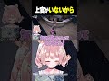 上官がいないから┊︎ #ストグラ #Shorts