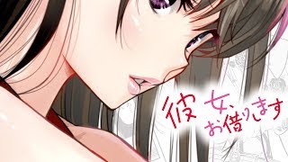 恋人レンタル？『彼女、お借りします』第1巻CM「30秒ver」 - YouTube