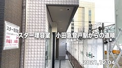 ヘアカット スター理容室 Youtube