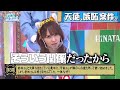 【大喜利】大事な話をしてる途中、勝手に鏡を使う河田さんに若林さんは怒りませんでした。一体なぜ?