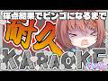 🎵【 #歌枠 ／ #karaoke 】初見さん◎！採点結果でビンゴになるまで終われません！【 声優VTuber ／ #御園結唯 】