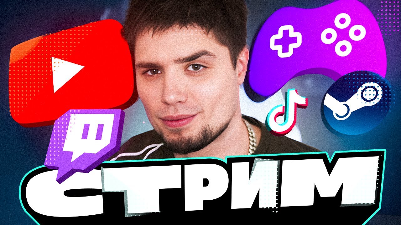 АРТЕМОВ СТРИМ: НОВОСТИ, QUARANTINE ZONE: THE LAST CHECK, HYTALE | ДОНАТ В ОПИСАНИИ