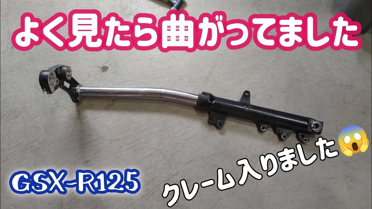 GSX400S フロントフォーク分解 フロントフォーク 公式通販 125s