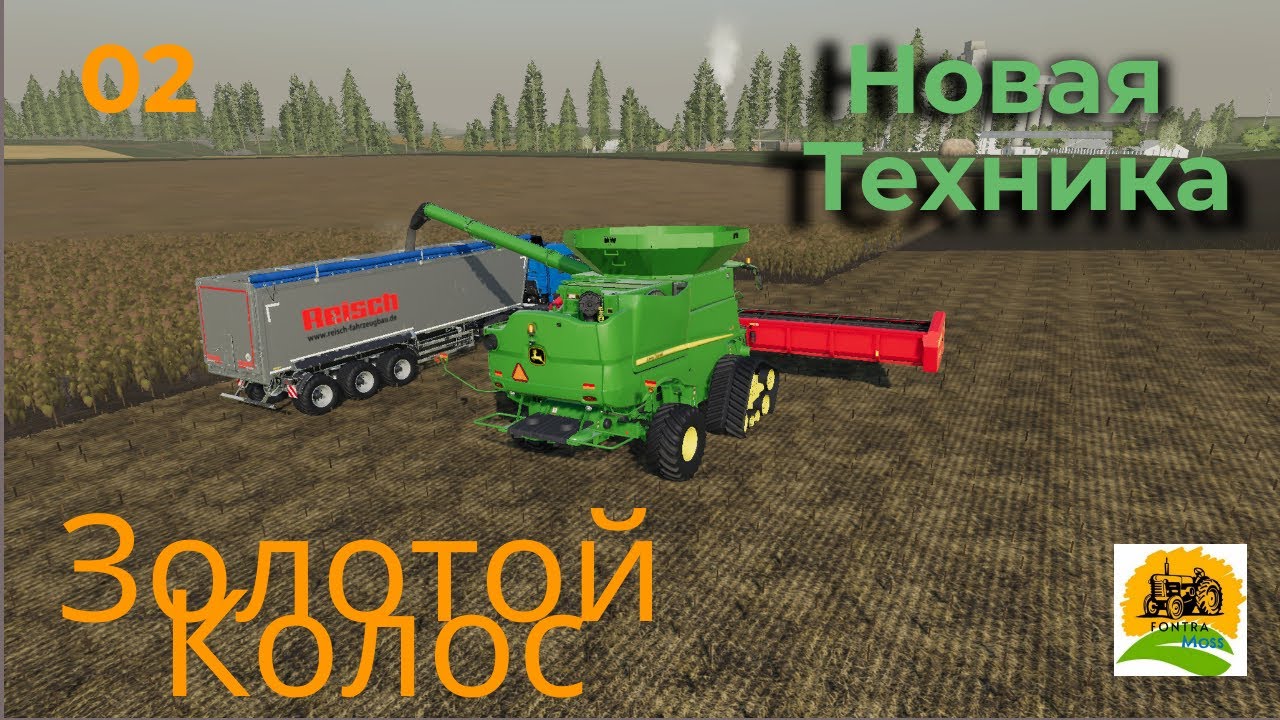 Пак техники для карты золотой колос. Золотой Колос fs19. Золотой Колос fs19 техника. Мод ФС 19 Молоково. Farming Simulator 19 карта золотой Колос пак техники.