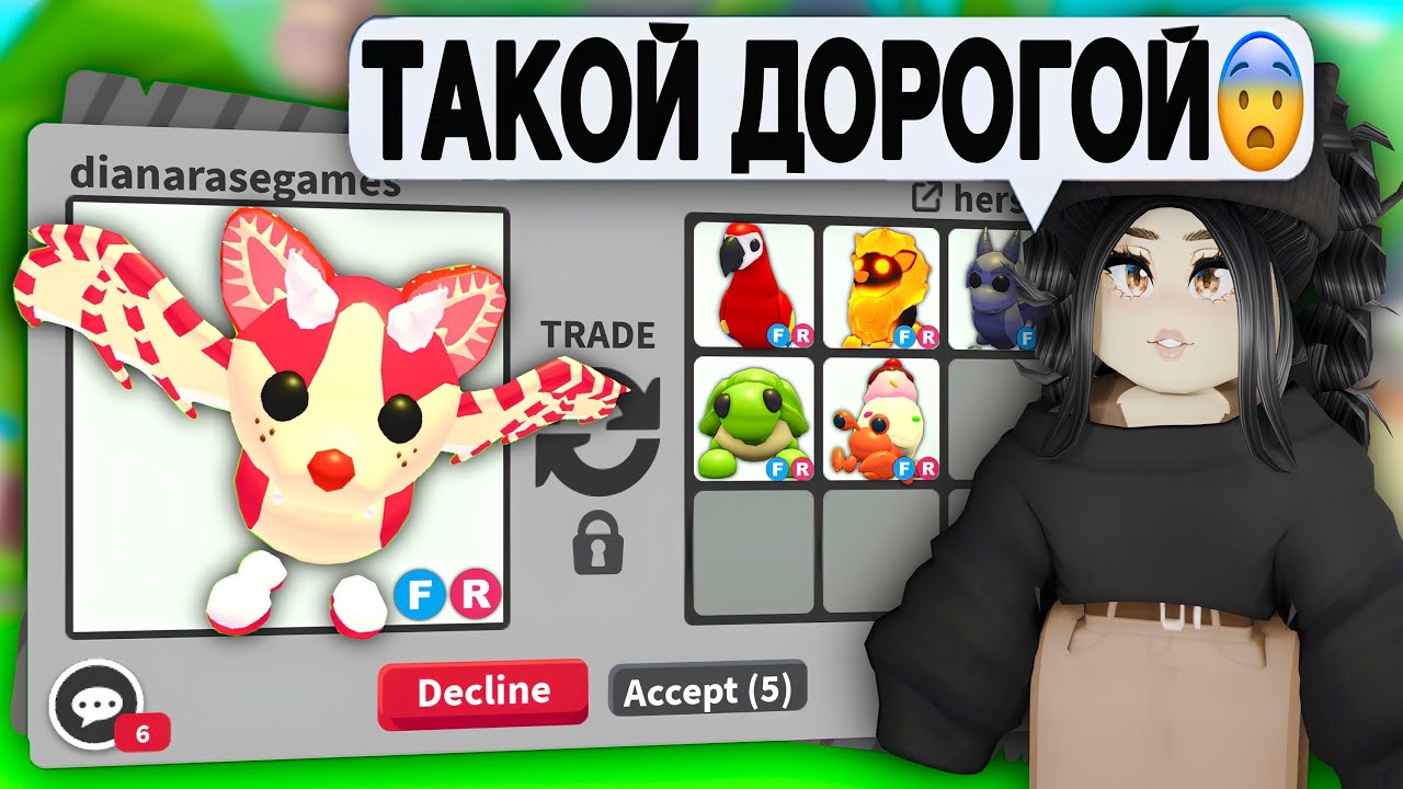 Он ПОДНЯЛСЯ В ЦЕНАХ😱ТРЕЙДЫ на КЛУБНИЧНОГО ДРАКОНА Адопт Ми | ЧТО ДАЮТ ЗА STRAWBERRY BAT Adopt Me