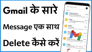 Gmail Ka Message Kaise Delete Kare | How To Delete Email Messages All At Once