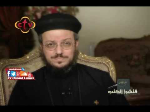 سفر ارميا ج1 أسفار العهد القديم فتشوا الكتب أبونا داود لمعي