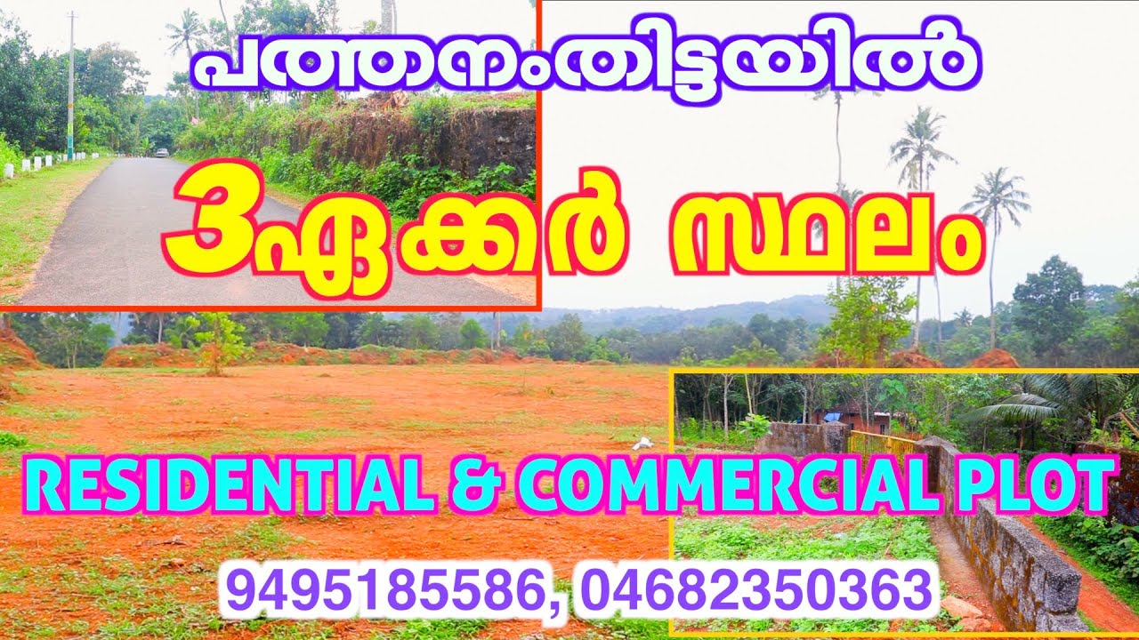 land for sale in pathanamthitta residential properties in