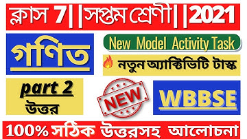 Class 7 Maths(গণিত) ll Model Activity Task 2 ll Full Solve #WBBSE‎@WB Private tuition part 2