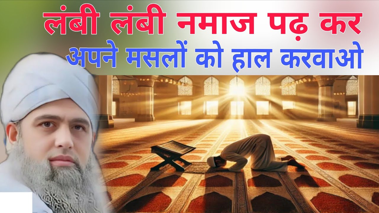 lambi lambi namaz padh kar Apne maslon Ko HAL karo Hazrat Ji Maulana saad sahab ka bayan Delhi markz