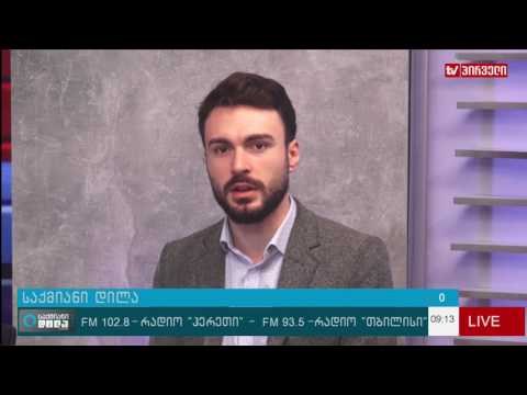 დღის რიცხვი