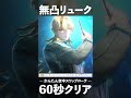 【鳴潮】リューク×ヴェリーナのかんたん空中スワップローテ