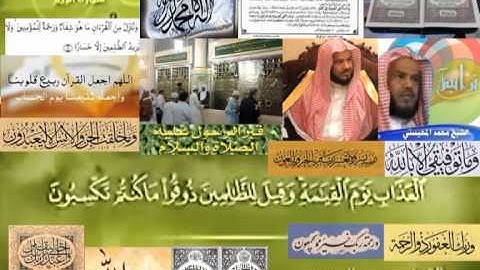 تجويد حزين رائع لفضيلة ألشيخ محمد ألمحيسني من سورة ألزمر ـ ٣٩