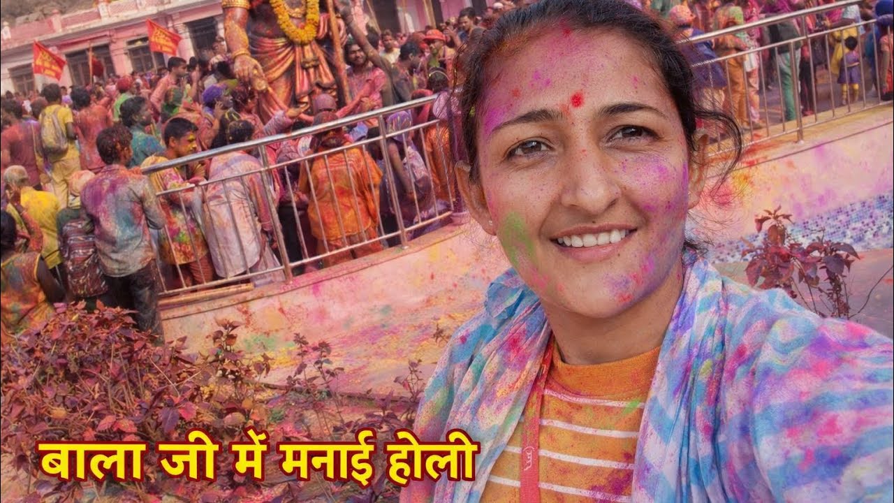 बाला जी धाम में मनाई होली।#होली #ब्लॉगिंग #त्योहार 