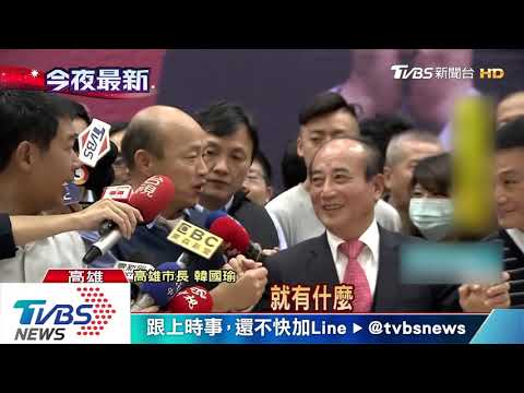 韓赴王金平感恩餐會　祝王院長「心想事成」
