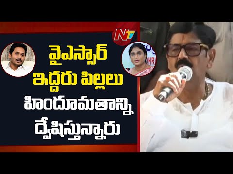 Minister Anam Fires on APCC Chief Sharmila Comments | NTV Telugu - NTVTELUGU