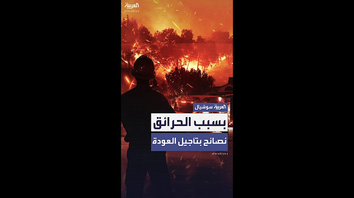 بسبب المخاطر المتزايدة.. نصائح للنازحين من لوس أنجلوس بعد العودة إلى منازلهم