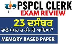 EXAM REVIEW- PSPCL Clerk - Memory Based Paper - 23 December 2019