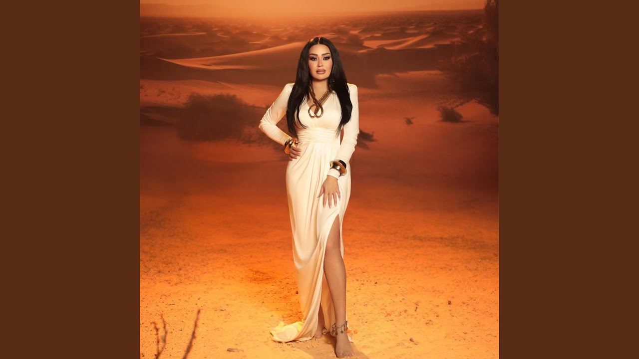 يغمزلي بعينو (والخوف يرجف الخواف)