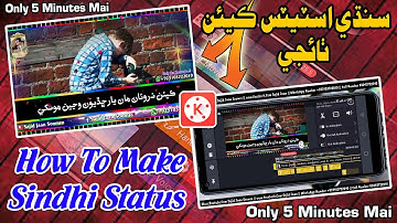 How To Make Sindhi WhatsApp Status Sindhi Status Kaise Banaye In Kinemaster By Sajid Jaan Soomro