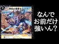 【デュエマ】覚醒編初期をを飾るカードは「チャクラ」だ!【ゆっくり解説】