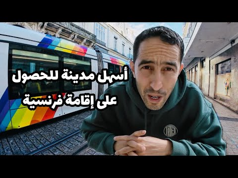 جولة في مدينة 