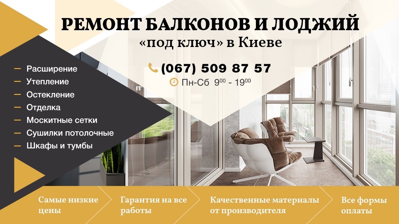 Балкон под ключ, Обшивка сайдингом..mpeg - YouTube