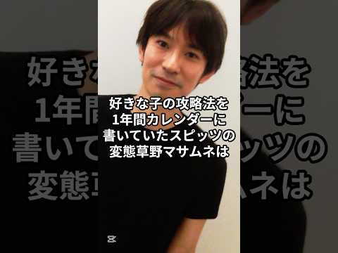 Spitz S Kusano Masamune S Quirks Are Amazing Lol Artist Music Spitz Kusano Masamune 