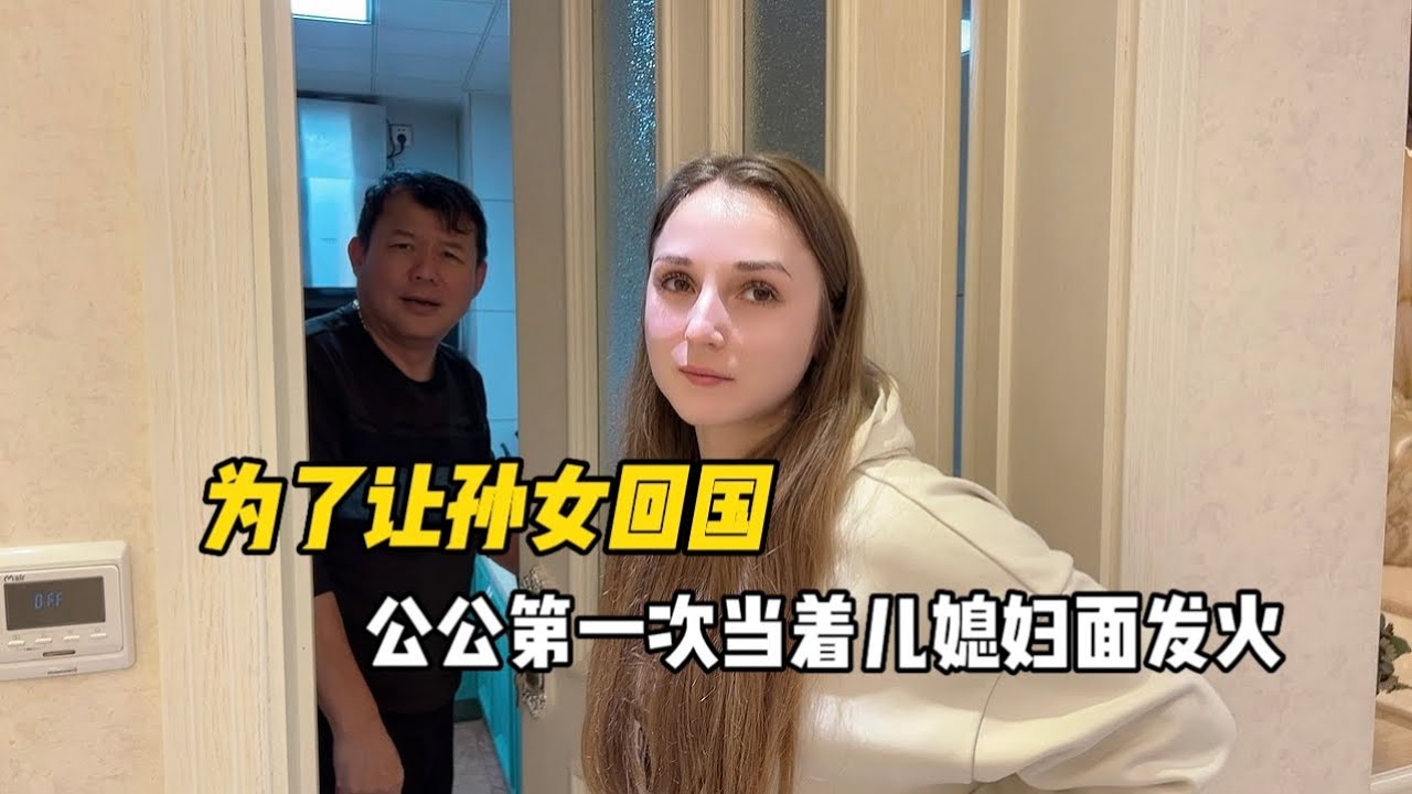 混血女儿给亲妈打视频，亲妈给女儿骂得痛苦，继母心疼拥抱女儿