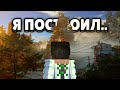 Я ПОСТРОИЛ ONLY UP в MINECRAFT