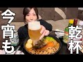 スープカレーと呑む酒が最高に美味しかった！ビール&スプリッツァールージュ【呑み動画】
