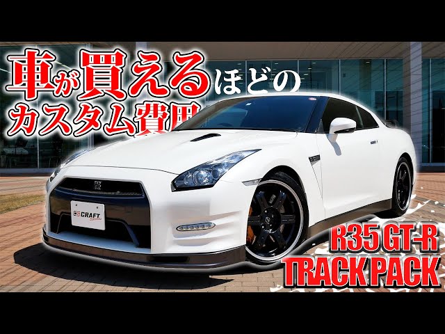 R35 GT-Rノルドリンク オリジナルダンパー【ご希望価格ご相談お受けします】 R35 GT-Rノルドリンク オリジナルダンパー【ご希望価格ご相談お受けし