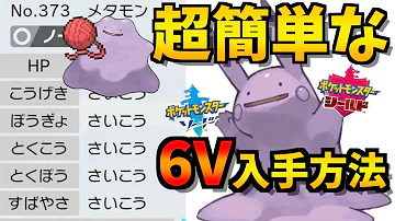 ポケモン厳選メタモン Mp3